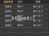 玩玩败家乐又是盈利100多块