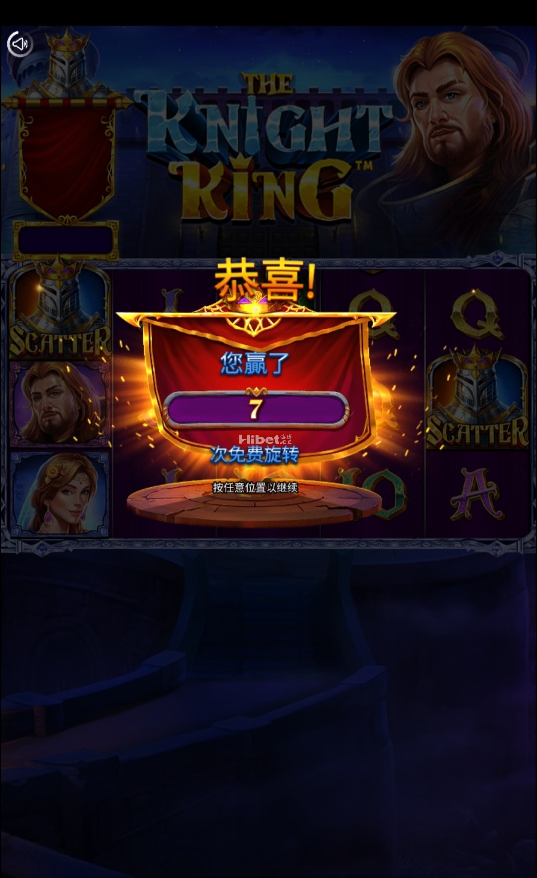 PP骑士之王可以盈利了