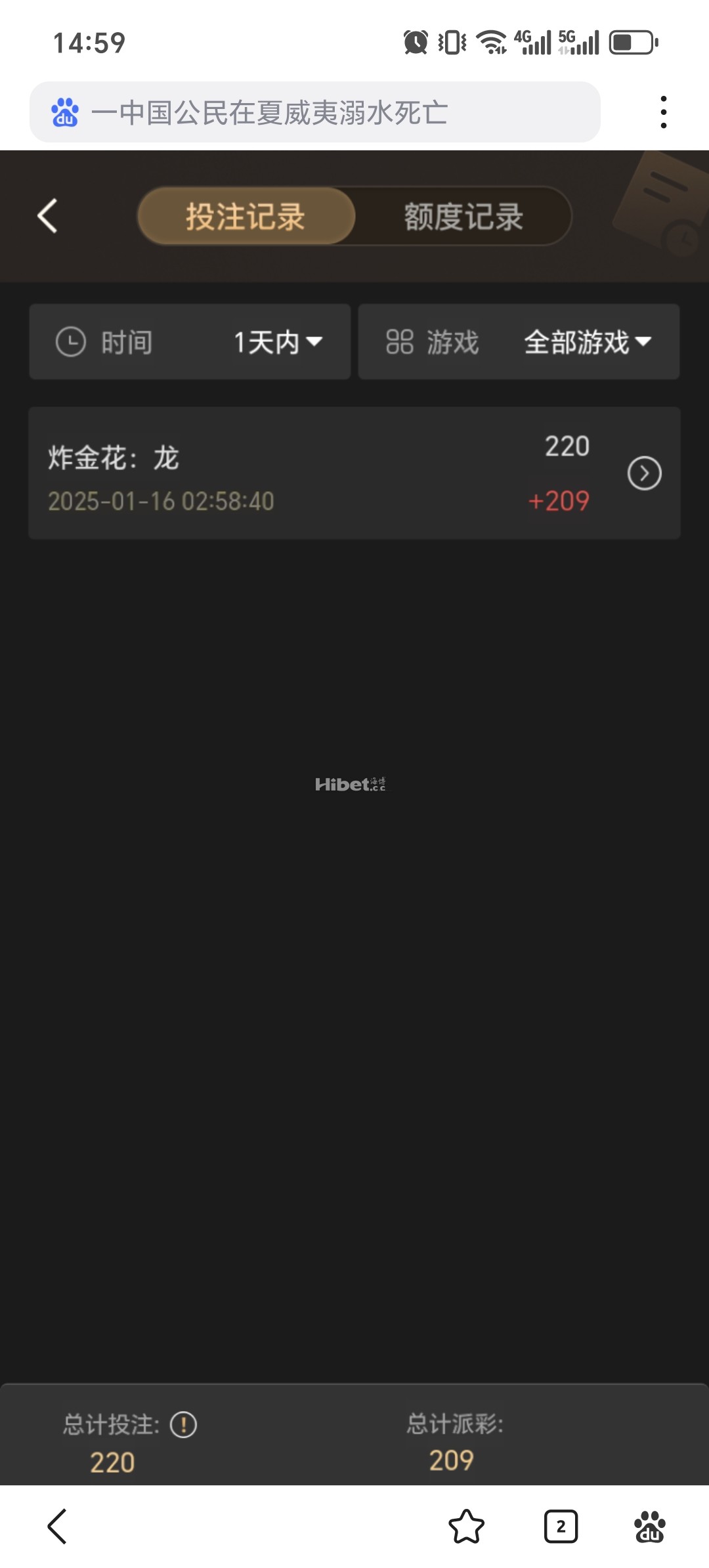炸金花运气给力的了