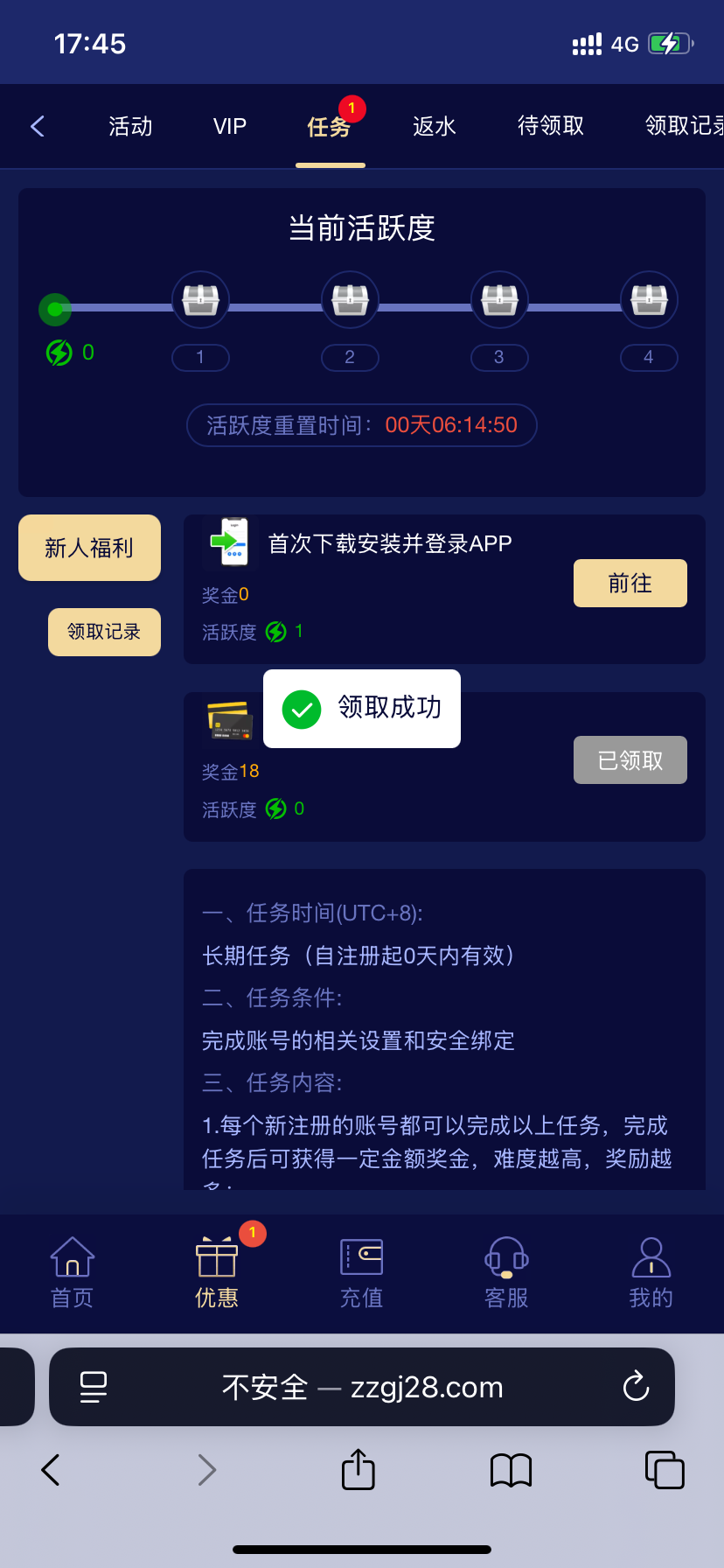 【至尊娱乐】注册绑定银行卡到任务里面就可以领取送18
