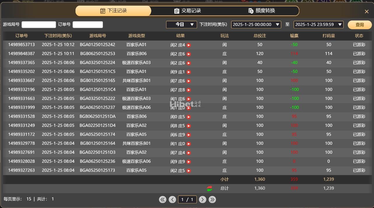 玩百家樂盈利359元