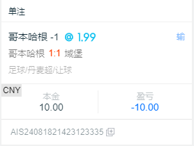 哥本哈根真的是坑人，主场没有赢球啊