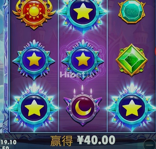 星光公主的拉中了盈利40元