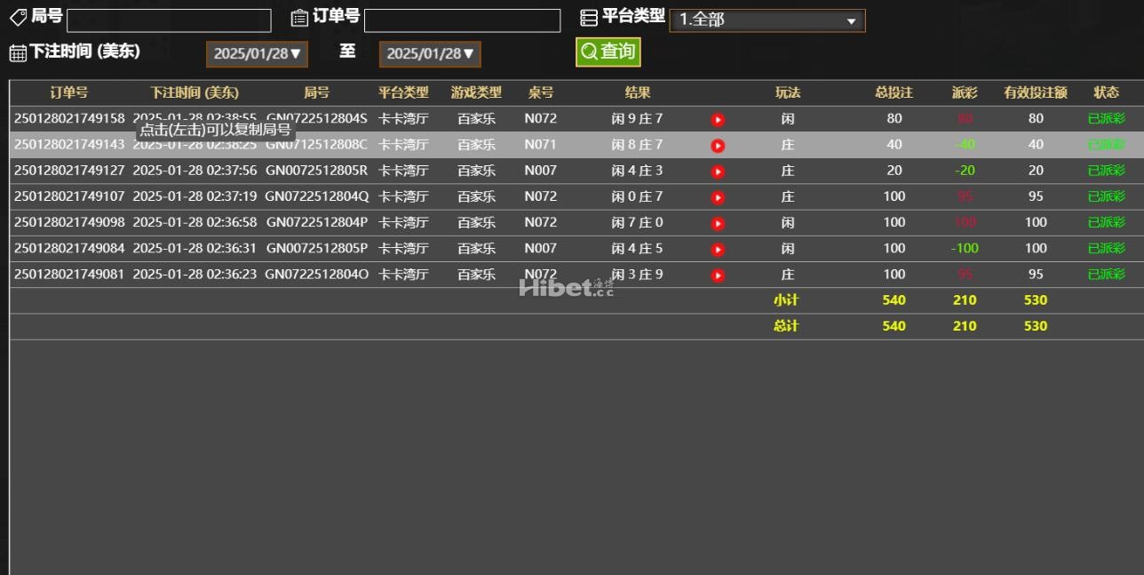 百家乐第一战盈利个210了