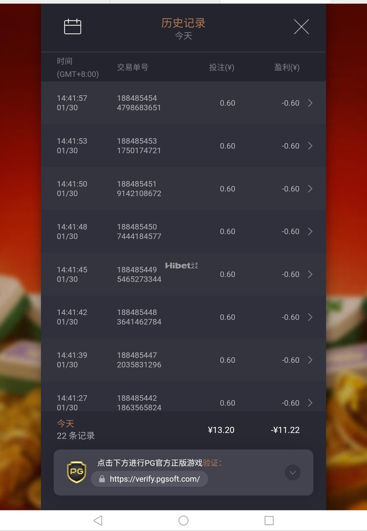 麻将胡了输掉11块钱