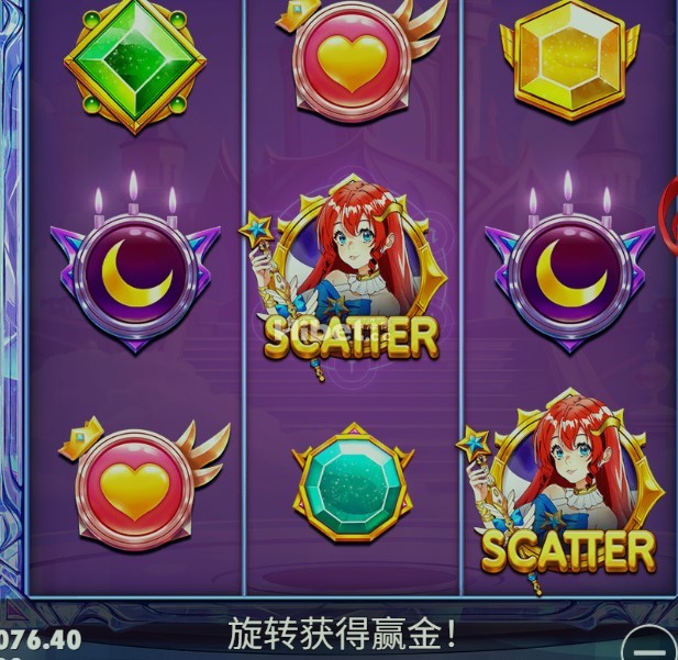 星光公主的亏损40元
