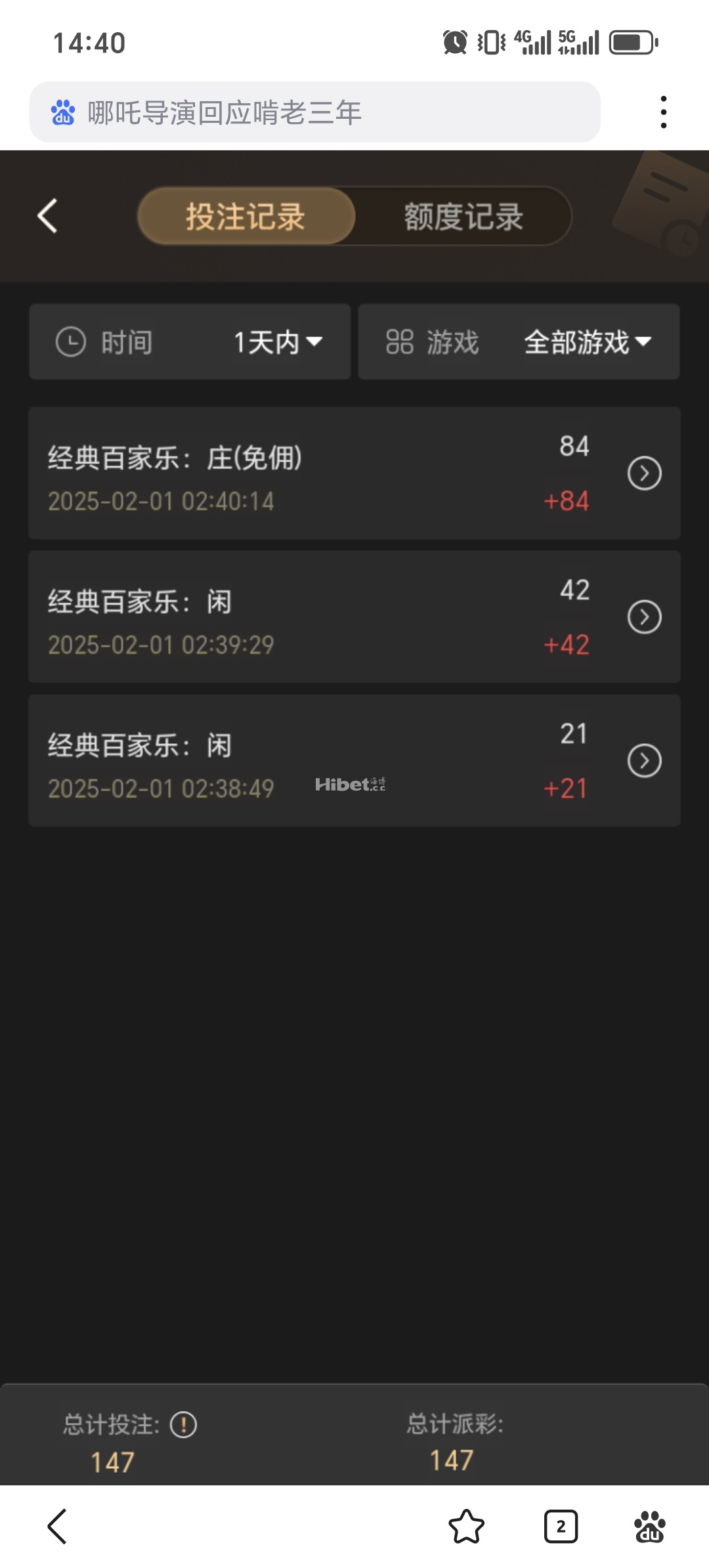 一个反水连过三关了