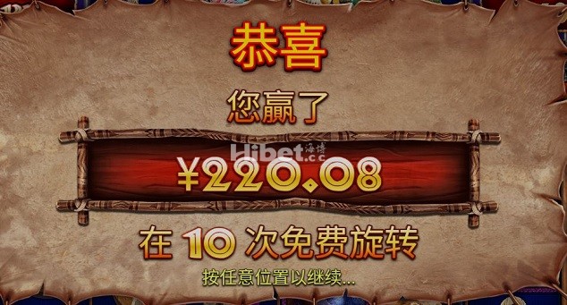 巨大犀牛是盈利到220块啊