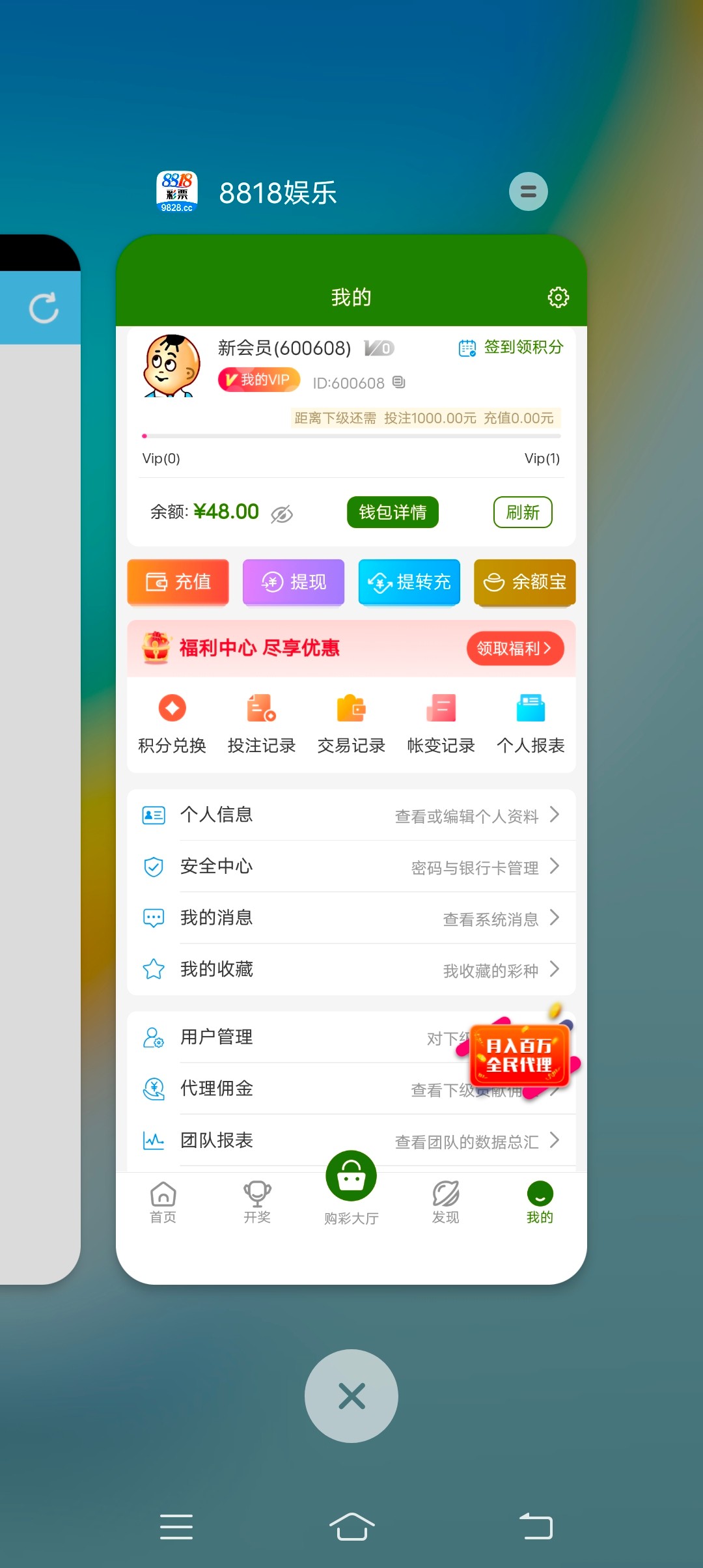 【8818彩票】注册绑定银行卡找客服申请48