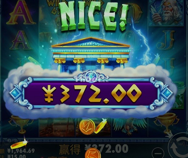 宙斯与哈迪斯收米300多元