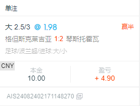 琴斯托霍瓦的大球总算出来了啊，虽然只是赢了一半