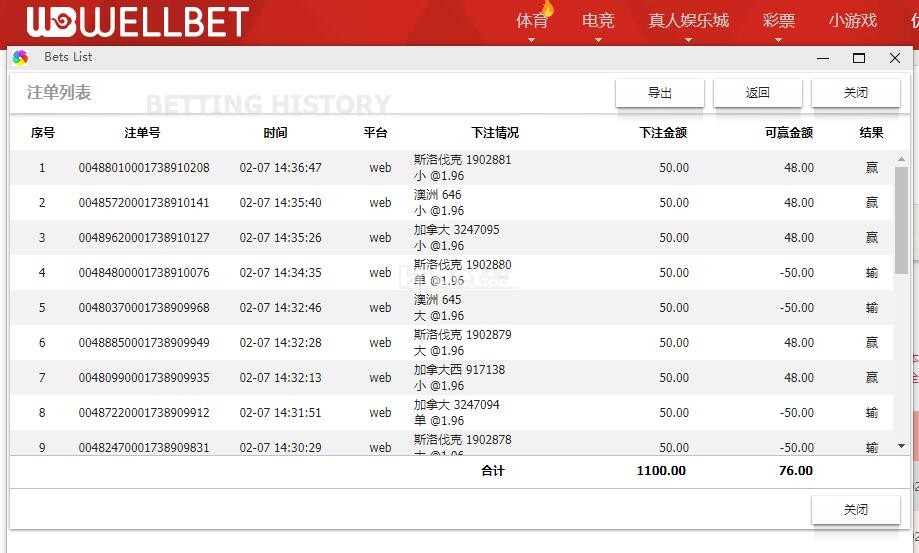 吉祥坊杀下快乐彩盈利76了