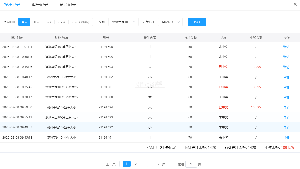今天的澳洲幸运10游戏也是输了几百