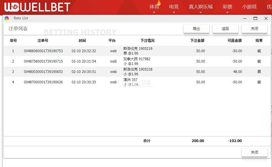 吉祥坊杀下快乐彩，亏损个102了