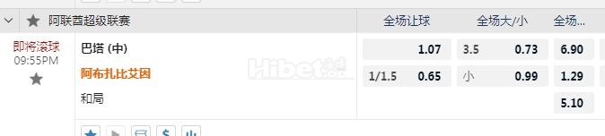 阿联酋超 21：55 阿巴塔VS阿尔艾因