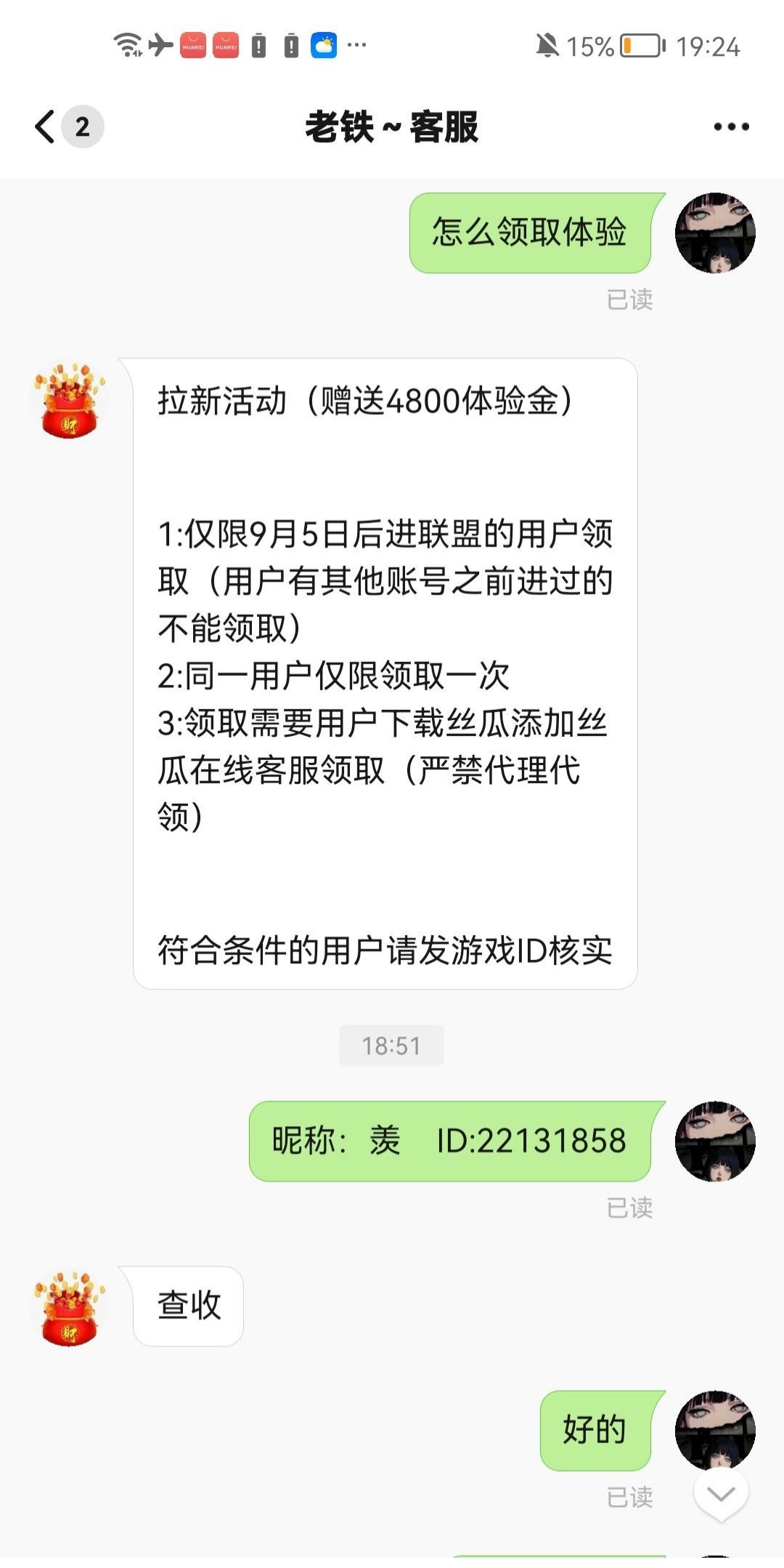 【老铁联盟】注册送4900金币