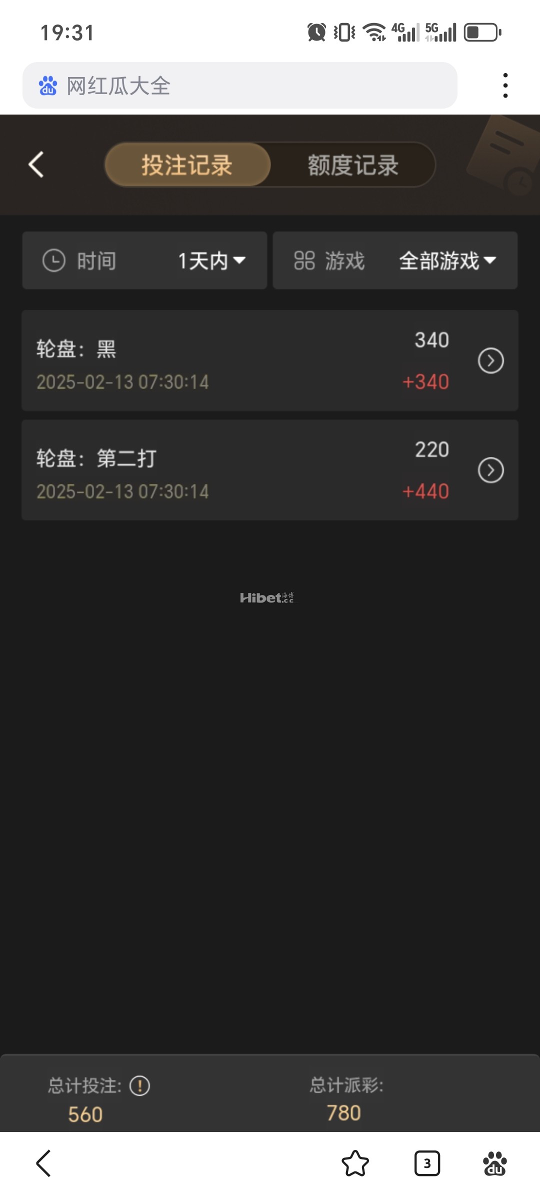 轮盘给力的成功盈利了