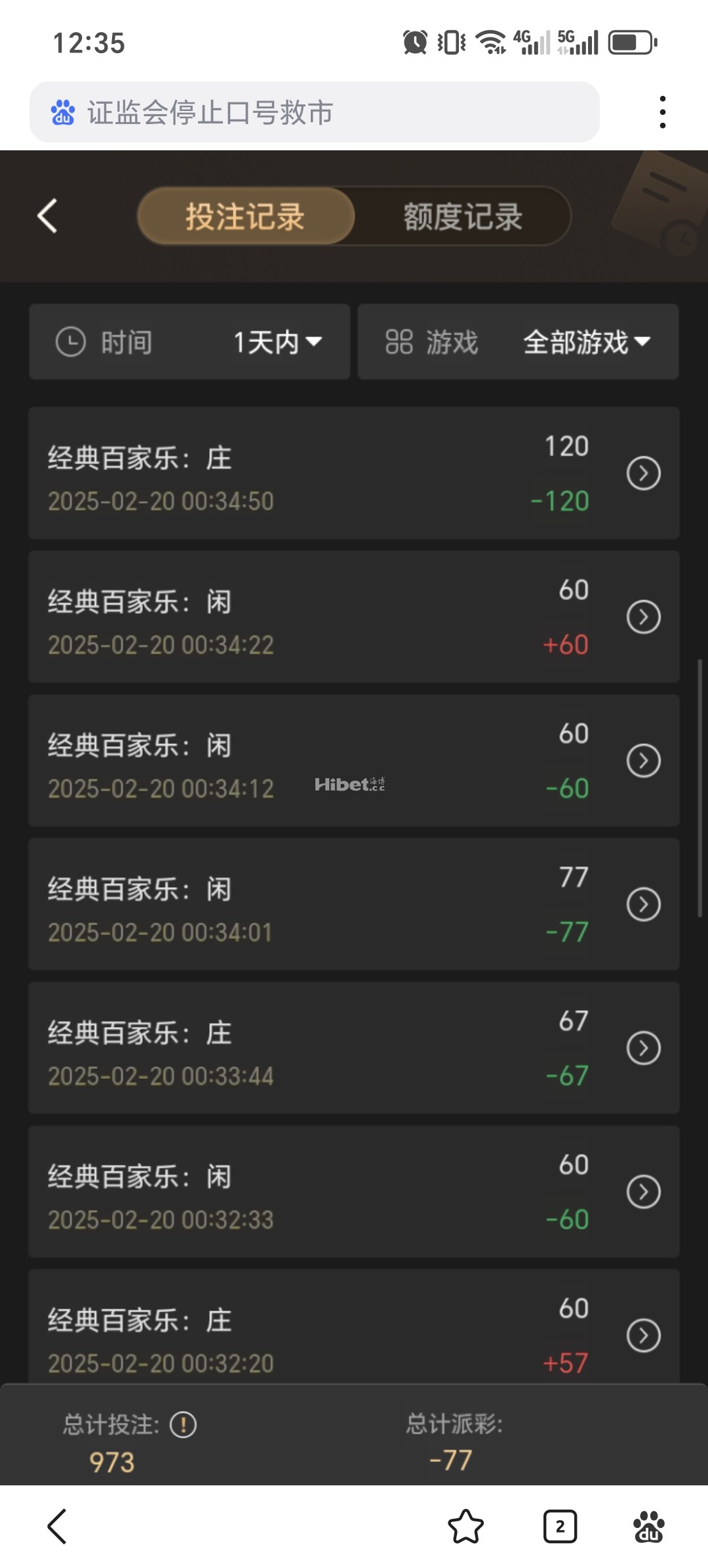 收到一个彩金一番战斗还是挂掉了