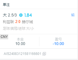 利兹联这坑货，主场的大球没出来