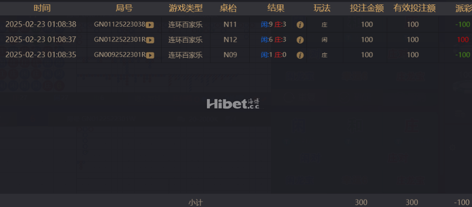 百家乐三局两黑