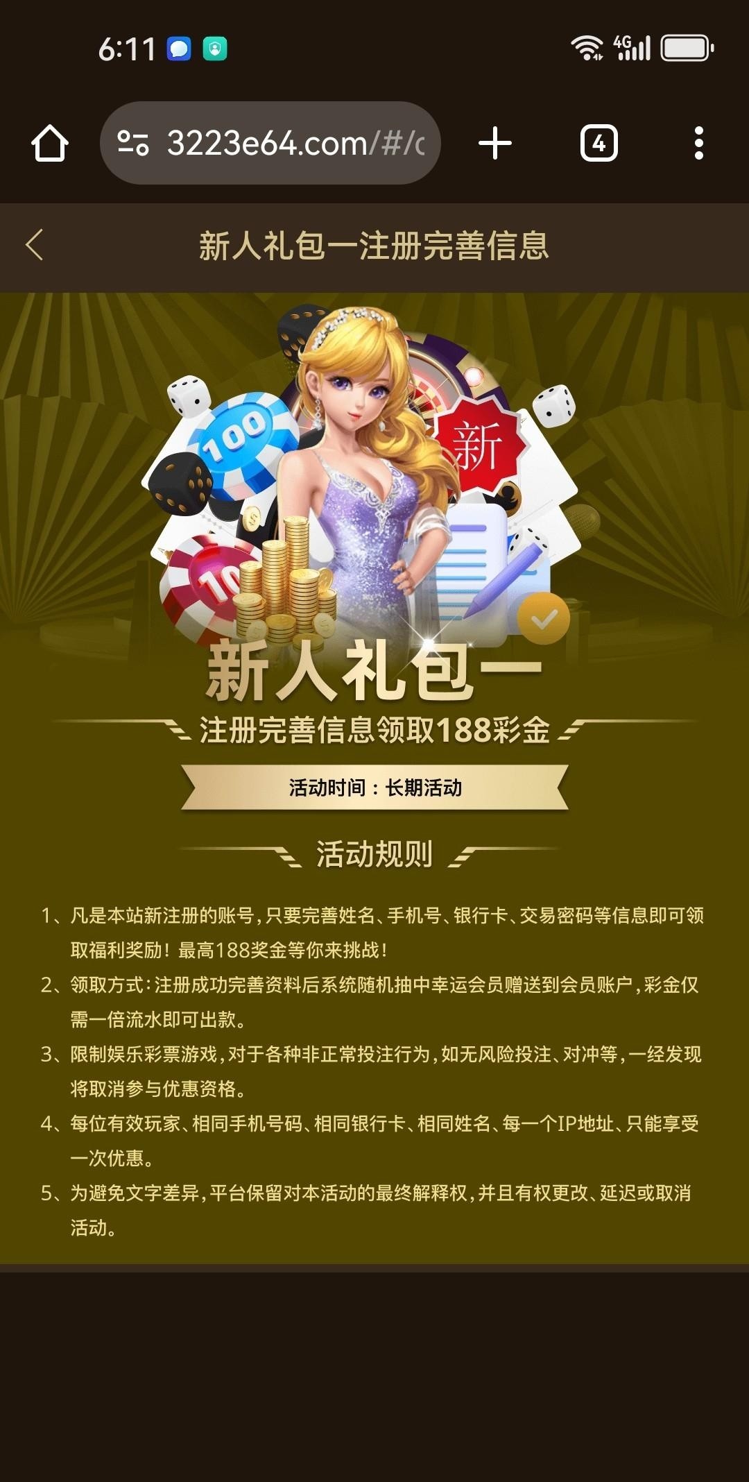 【开元3223】注册完善信息送最高188彩金
