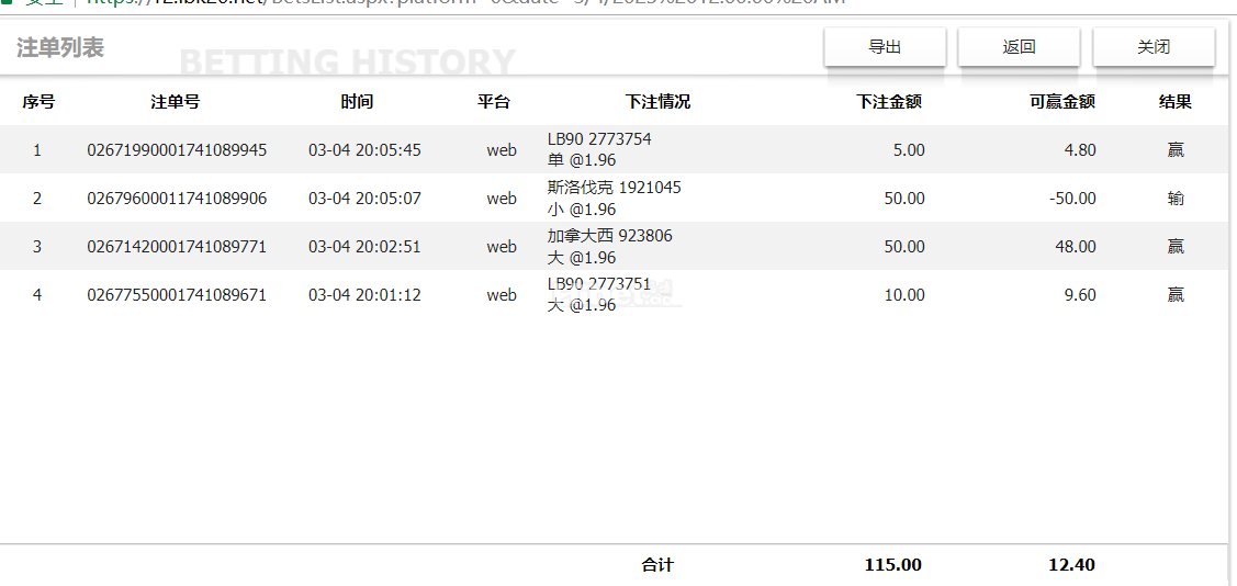 今天的彩票赚点早餐钱