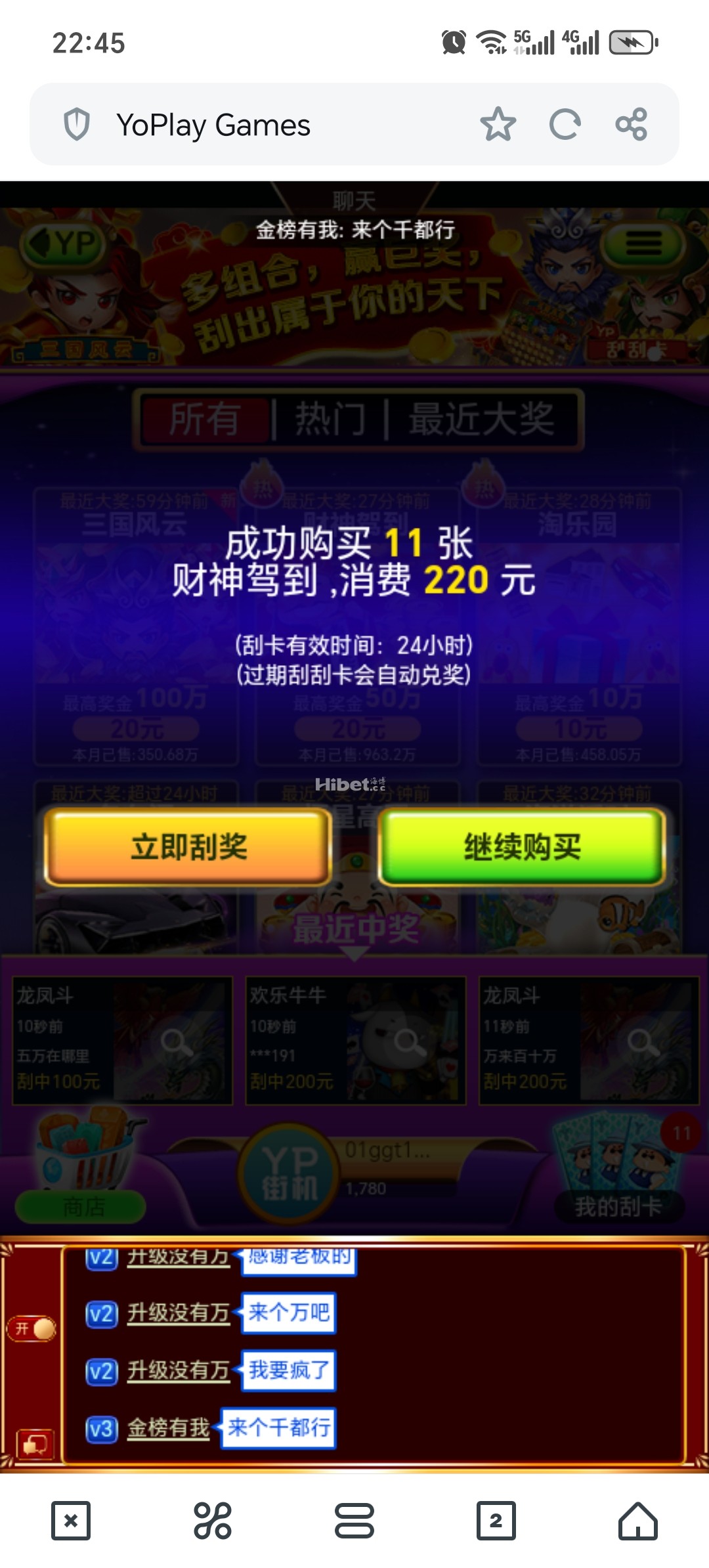 刮刮乐财神驾到不错的收入了