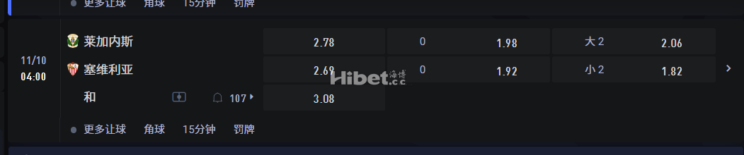 西班牙甲级联赛10 04:00 莱加内斯VS 塞维利亚
