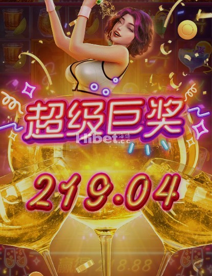 夜醉佳人也是得到大奖哦