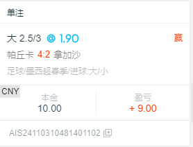 帕丘卡跟拿加沙的大球还是挺稳的