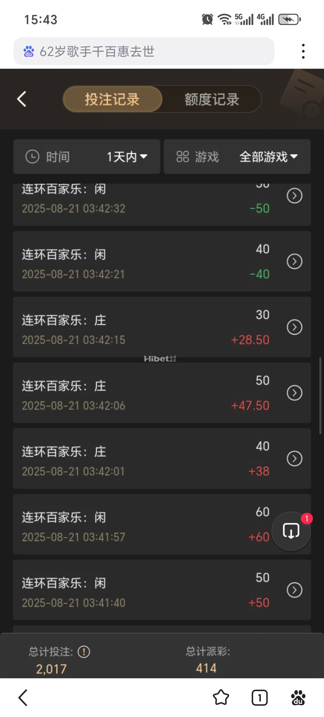 玩会的台不错的盈利了