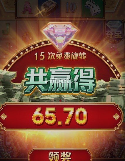 PG澳门壕梦也是盈利到小奖哦