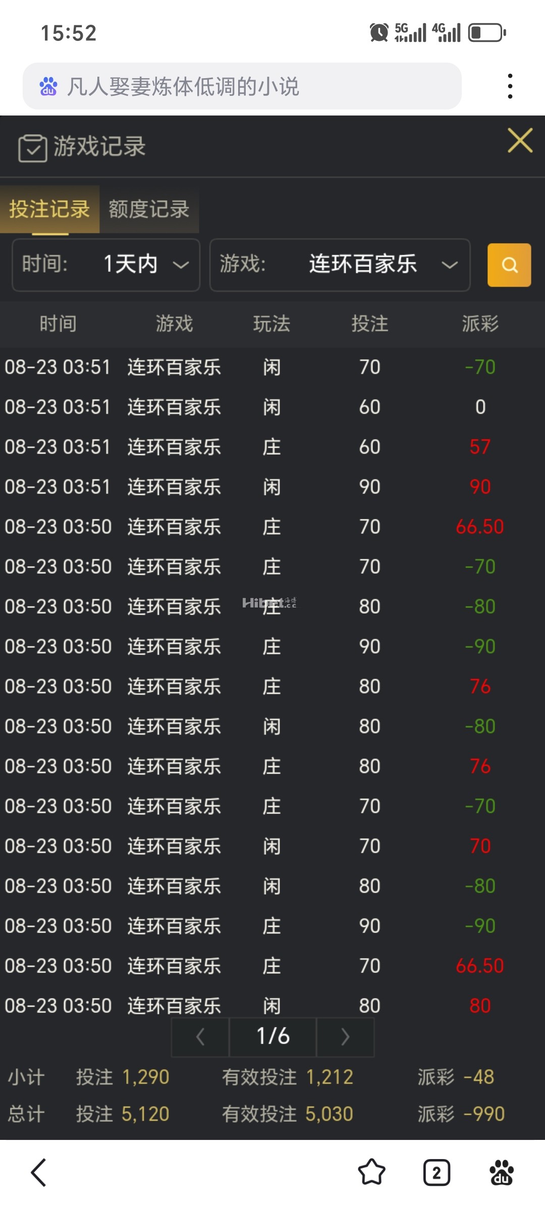 玩多台百家乐不给力了