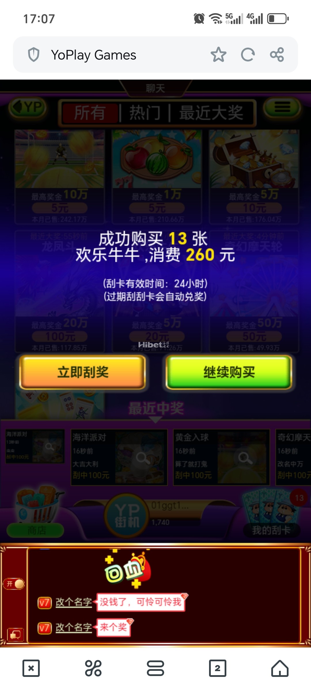 刮刮乐欢乐牛牛盈利早餐钱