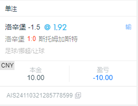 罗森博格这逼主场才赢一个，坑死我了