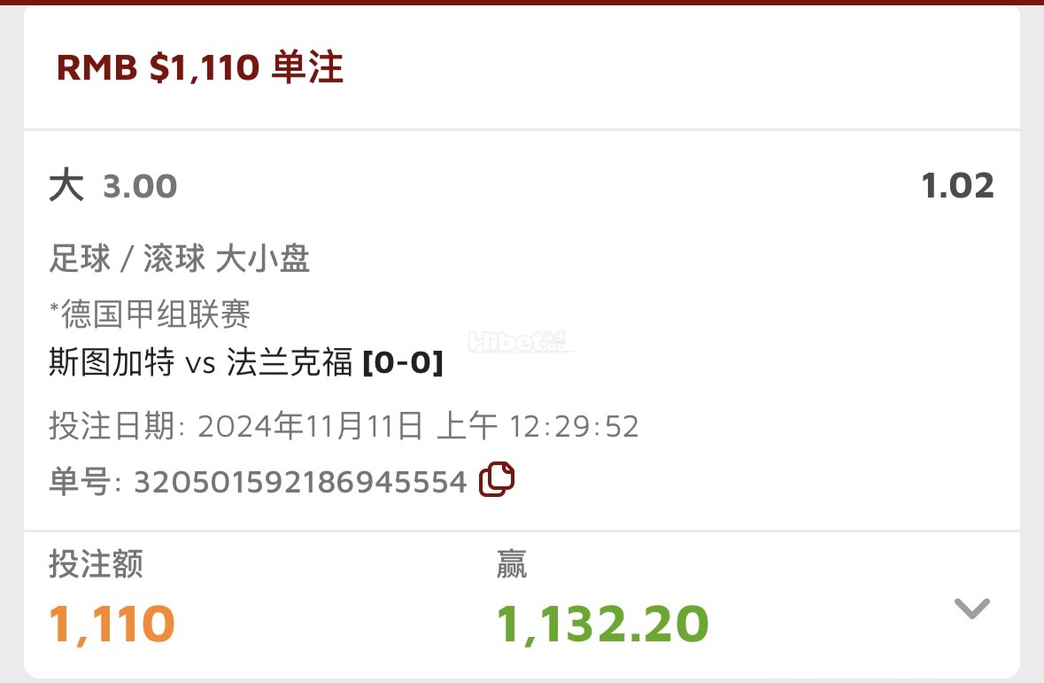 德甲一单大球终于是拿下