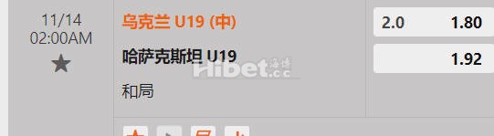 欧青U19 02:00  乌克兰U19 - 哈萨克斯坦U19