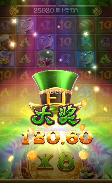 爱尔兰奖励直接打出一百多