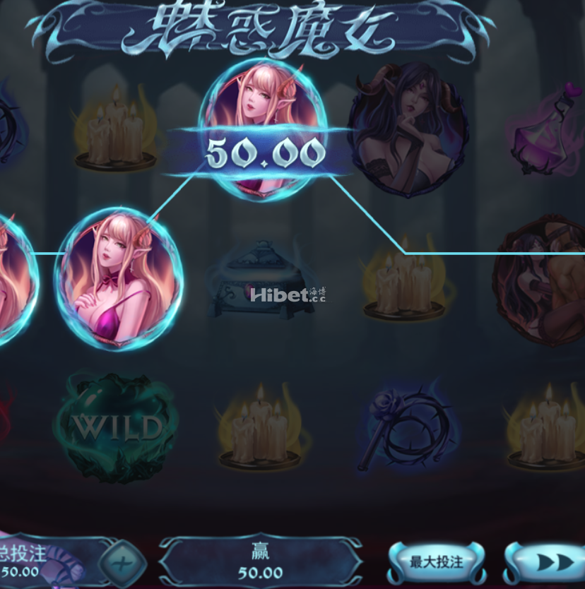 魅惑魔女小赚零花钱