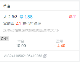 富勒姆跟布伦特福德的大球只赢了一半啊