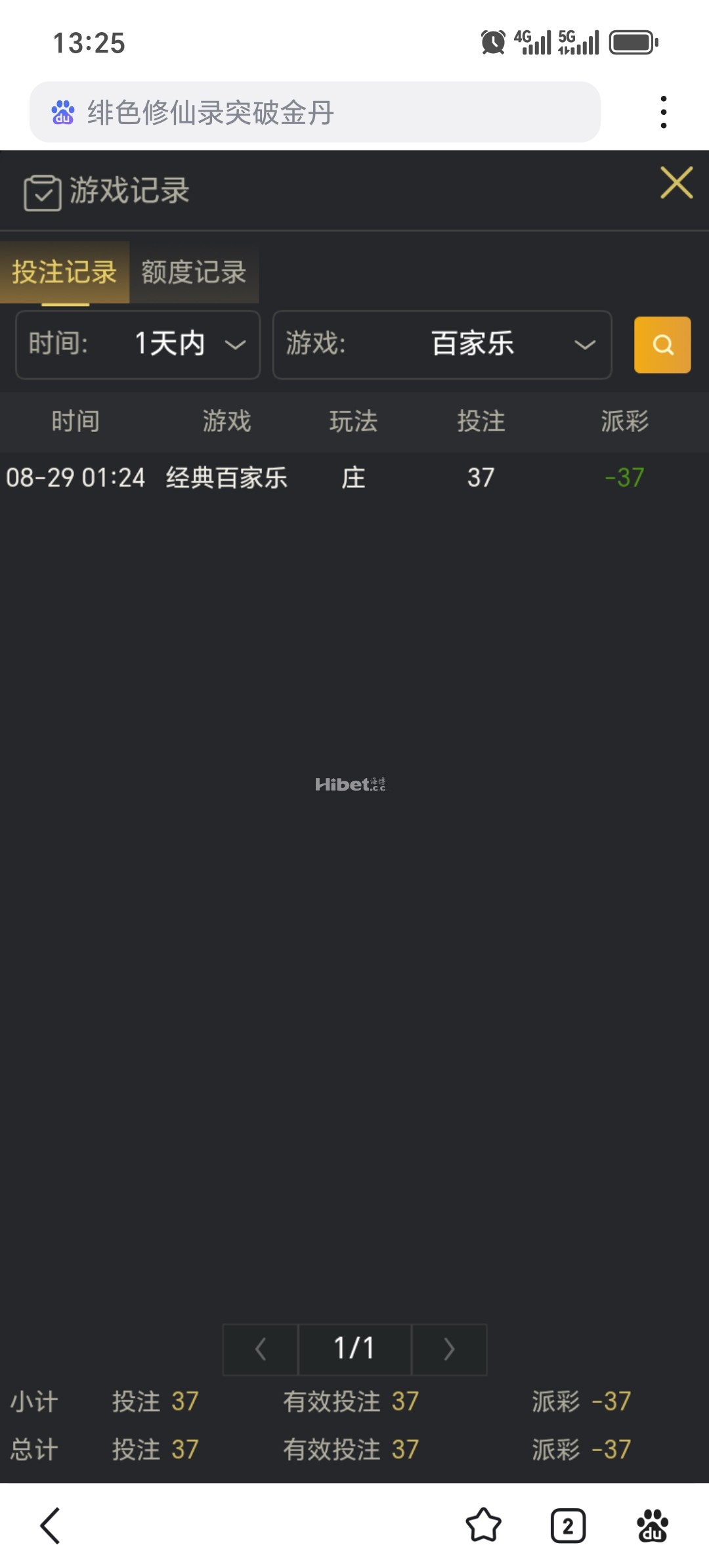 顺到个彩金没有能发育出来