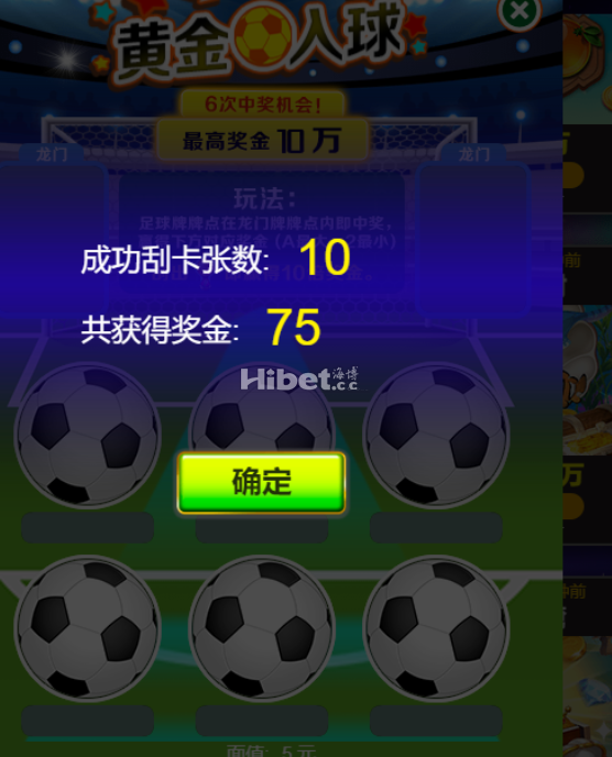 黄金入球还是差点意思