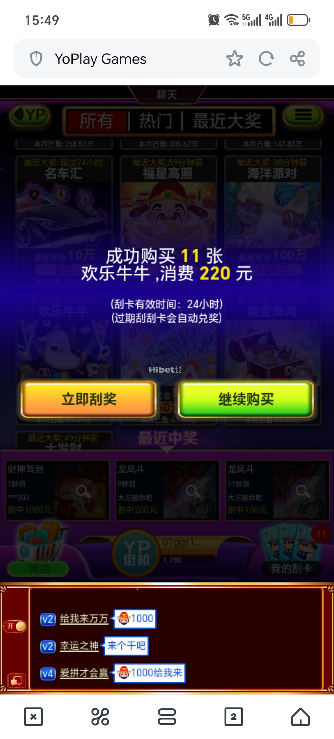 欢乐牛牛刮刮乐也是不欢乐了