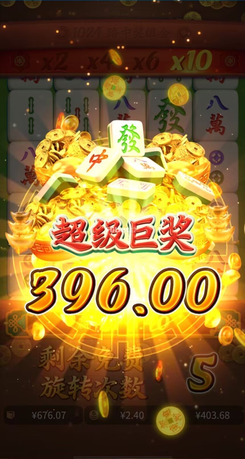 麻将终于给了点