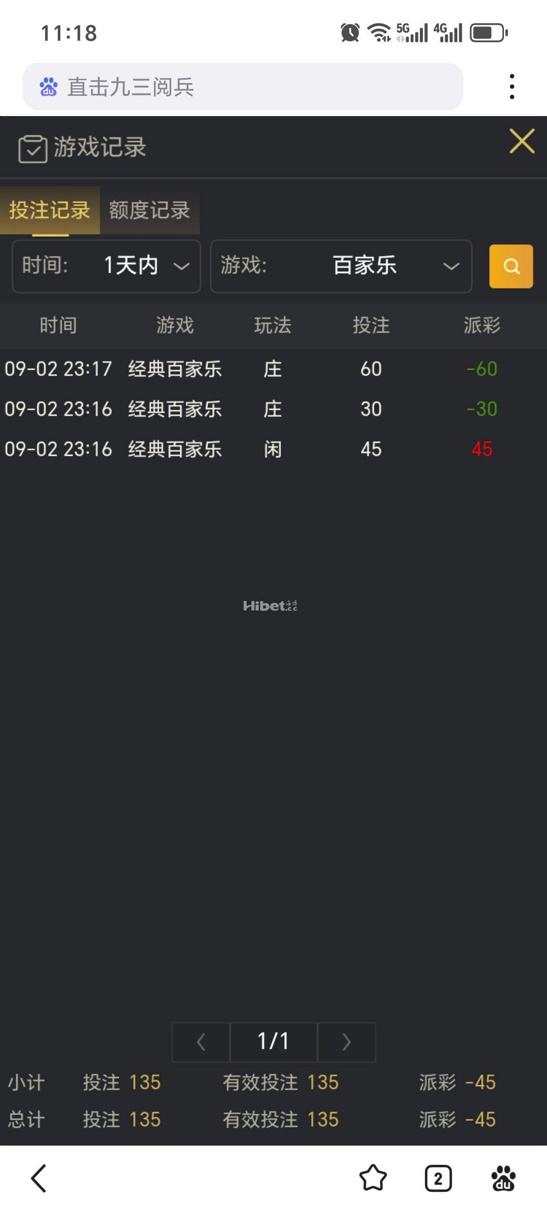 一个反水打死了也是可惜了