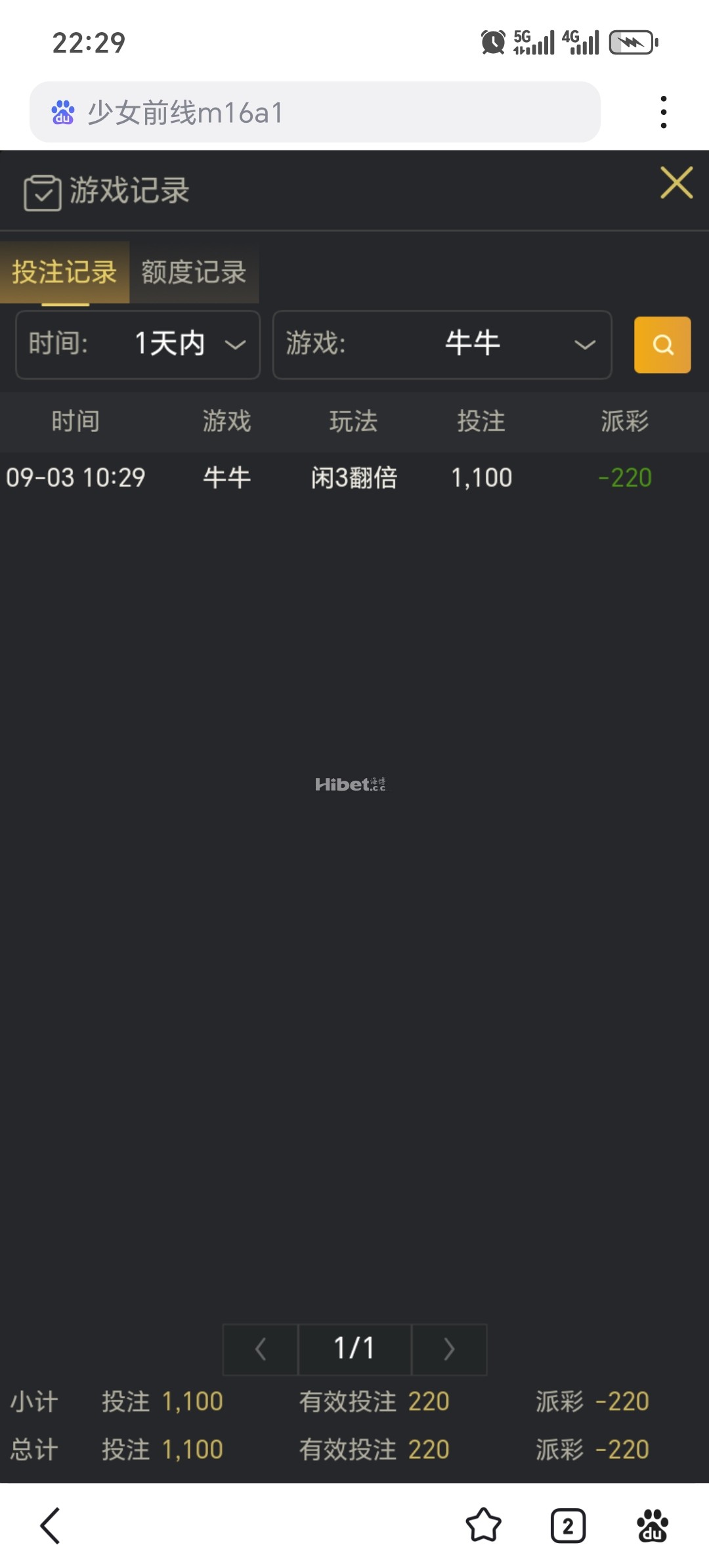 牛牛也是不行的亏了