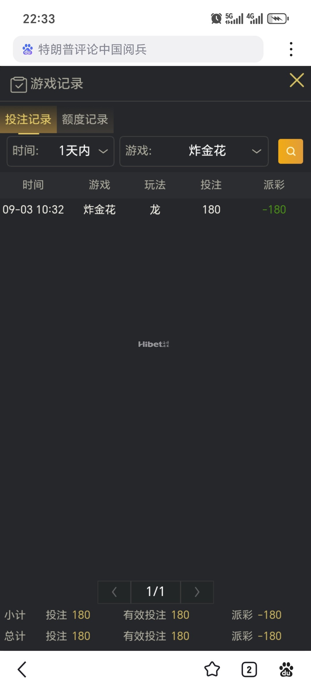 炸金花运气不行了