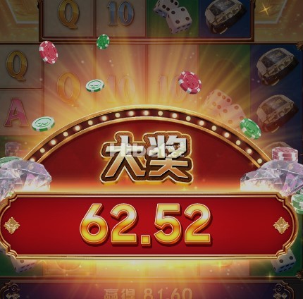 PG澳门壕梦也是盈利到一点哦