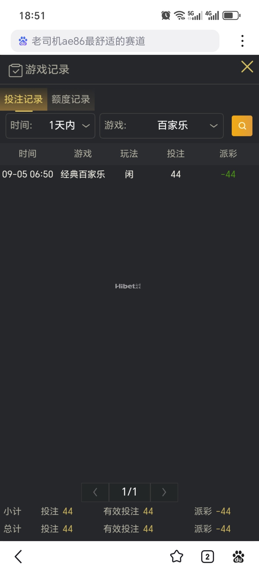 一个反水被神补死了