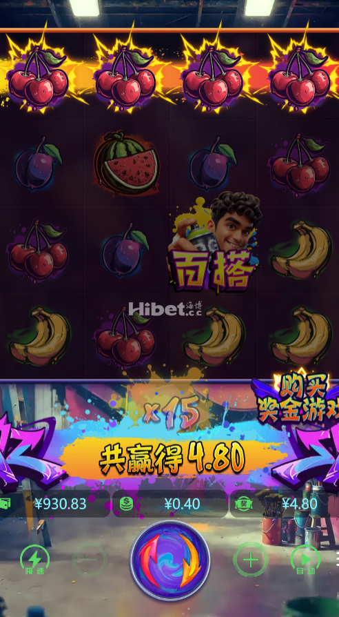 街头涂鸦的运气也不错